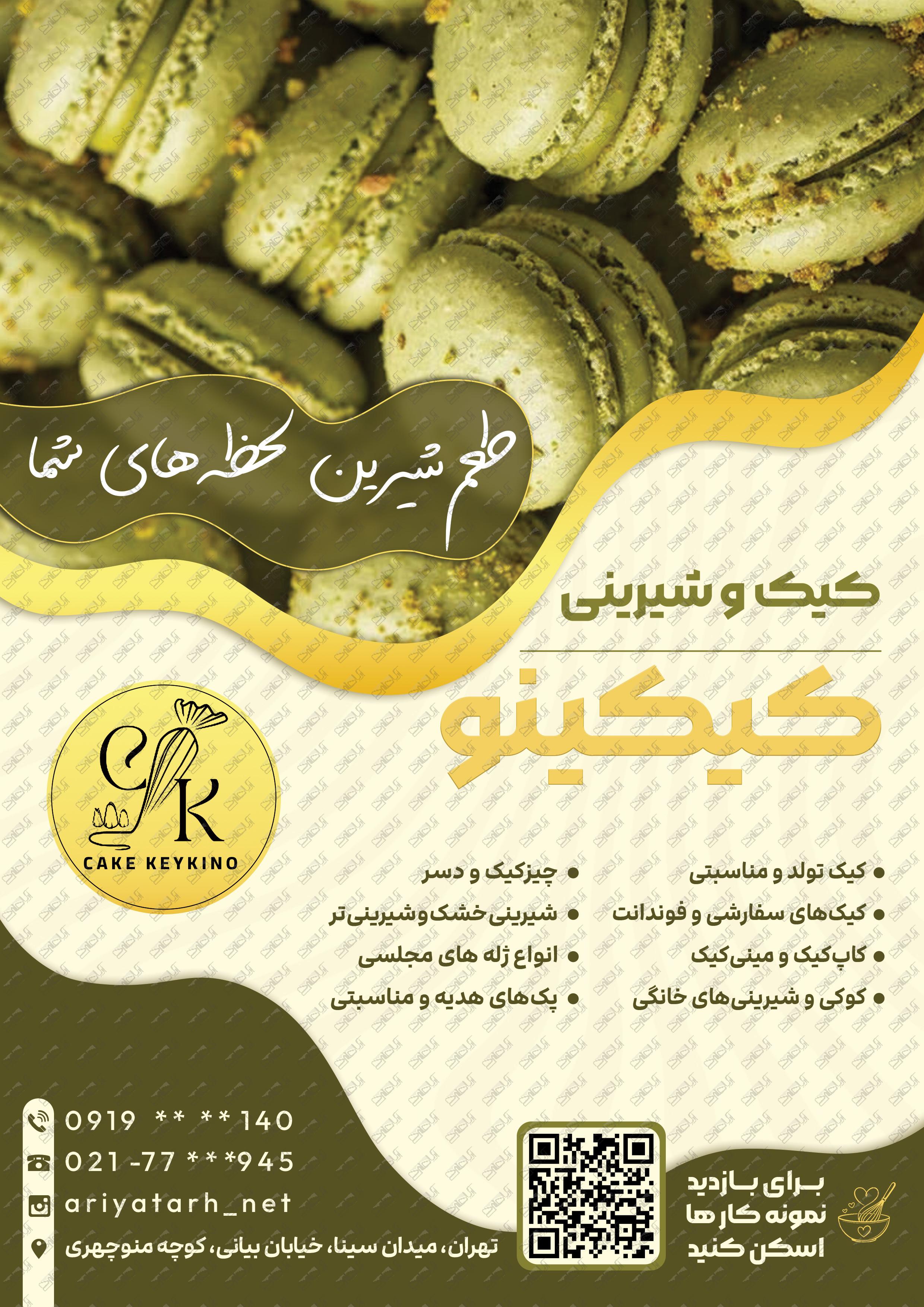 Design