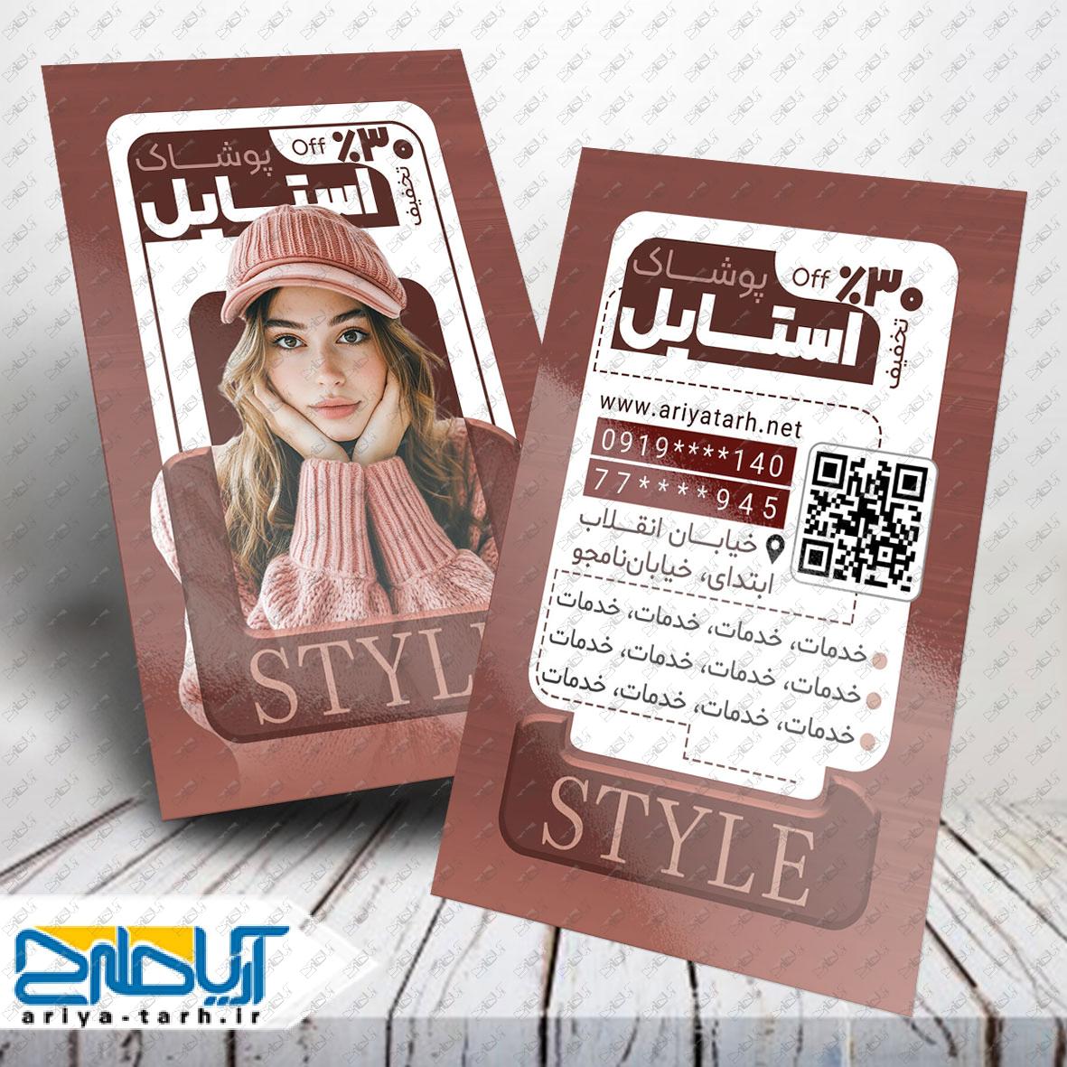 Design