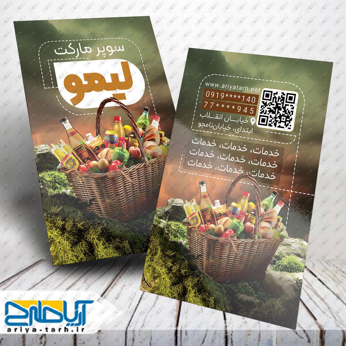 Design