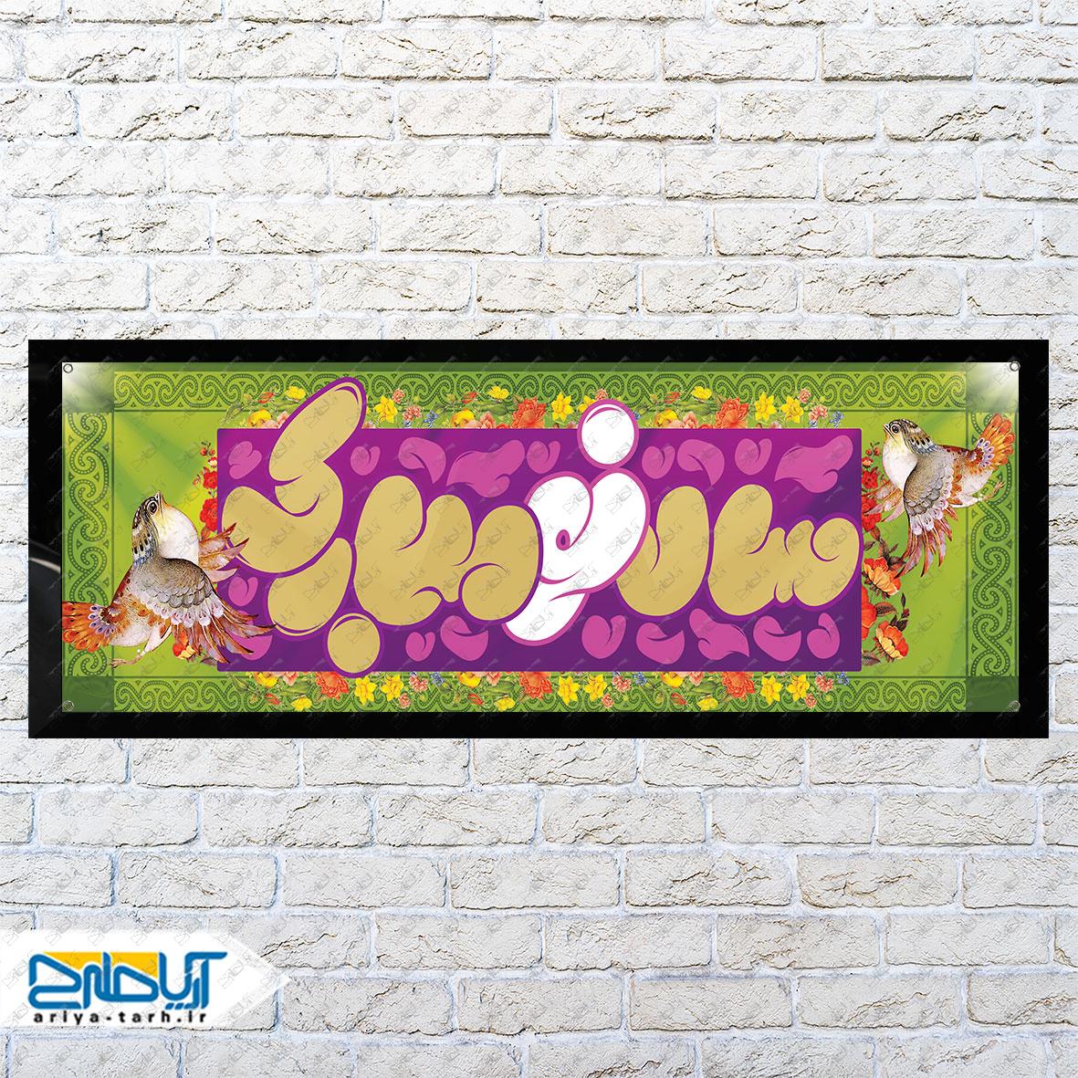 Design