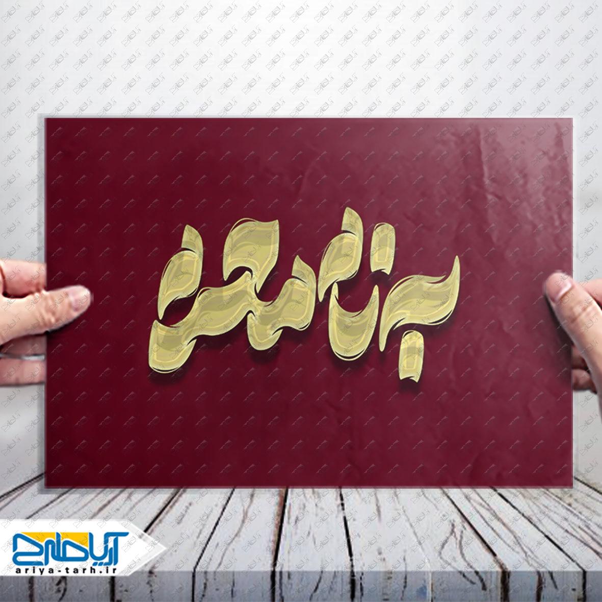 Design
