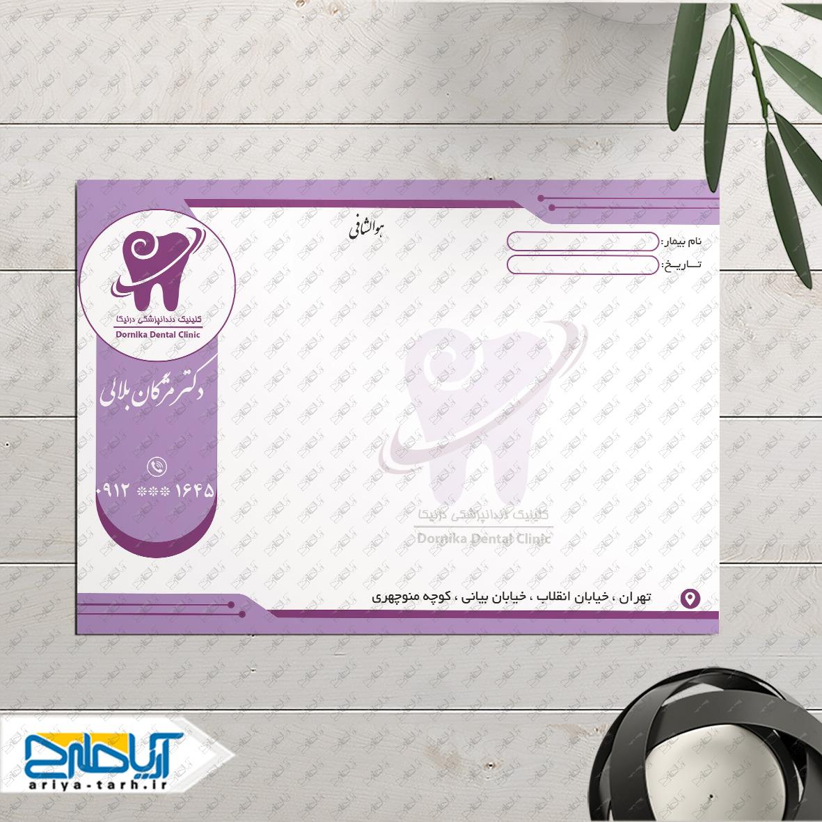 Design