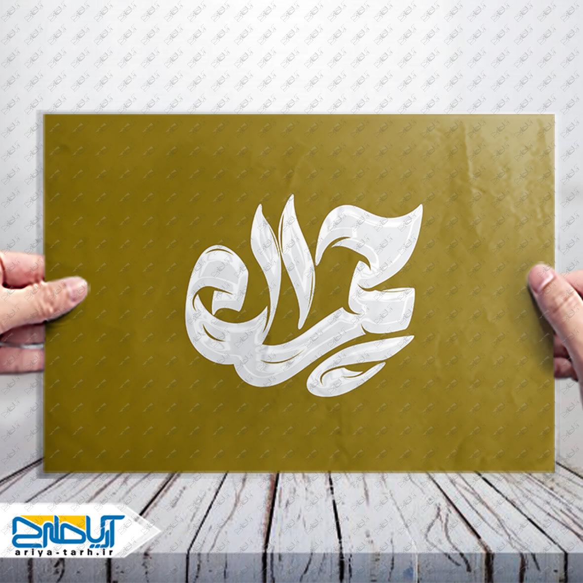 Design