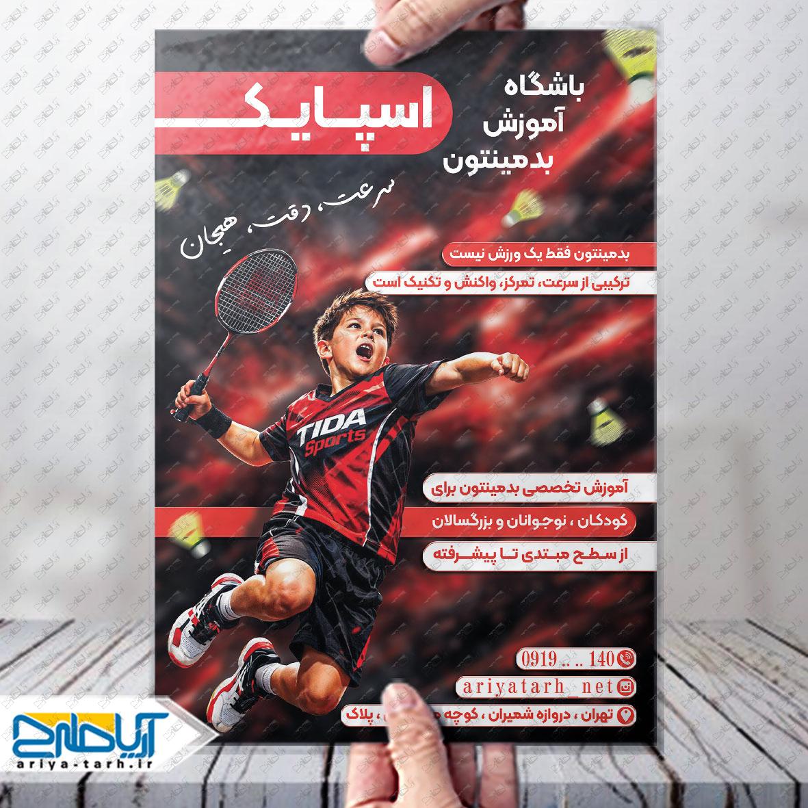 Design