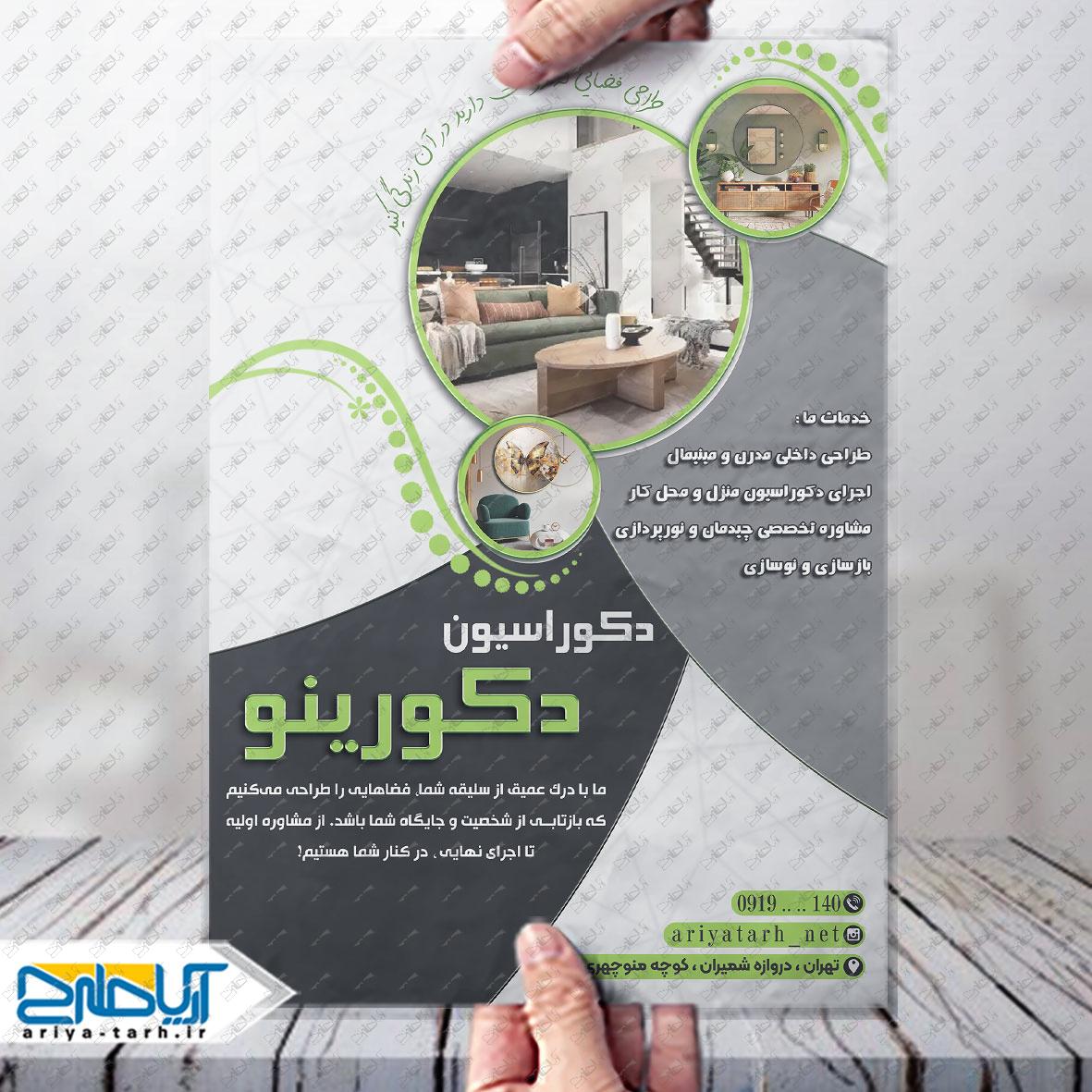 Design