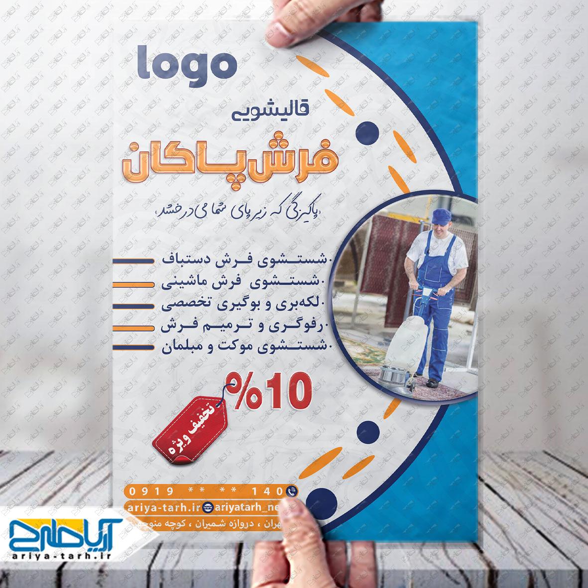 Design