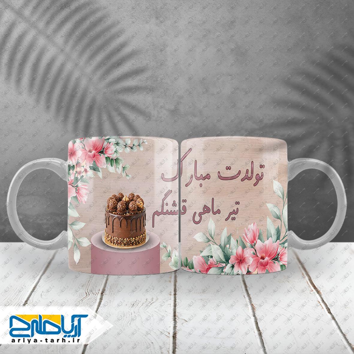 Design