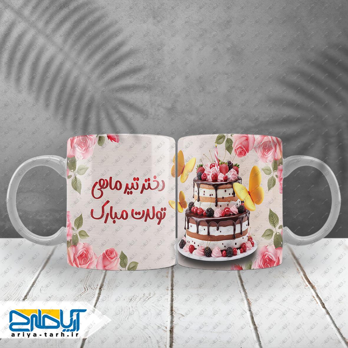 Design