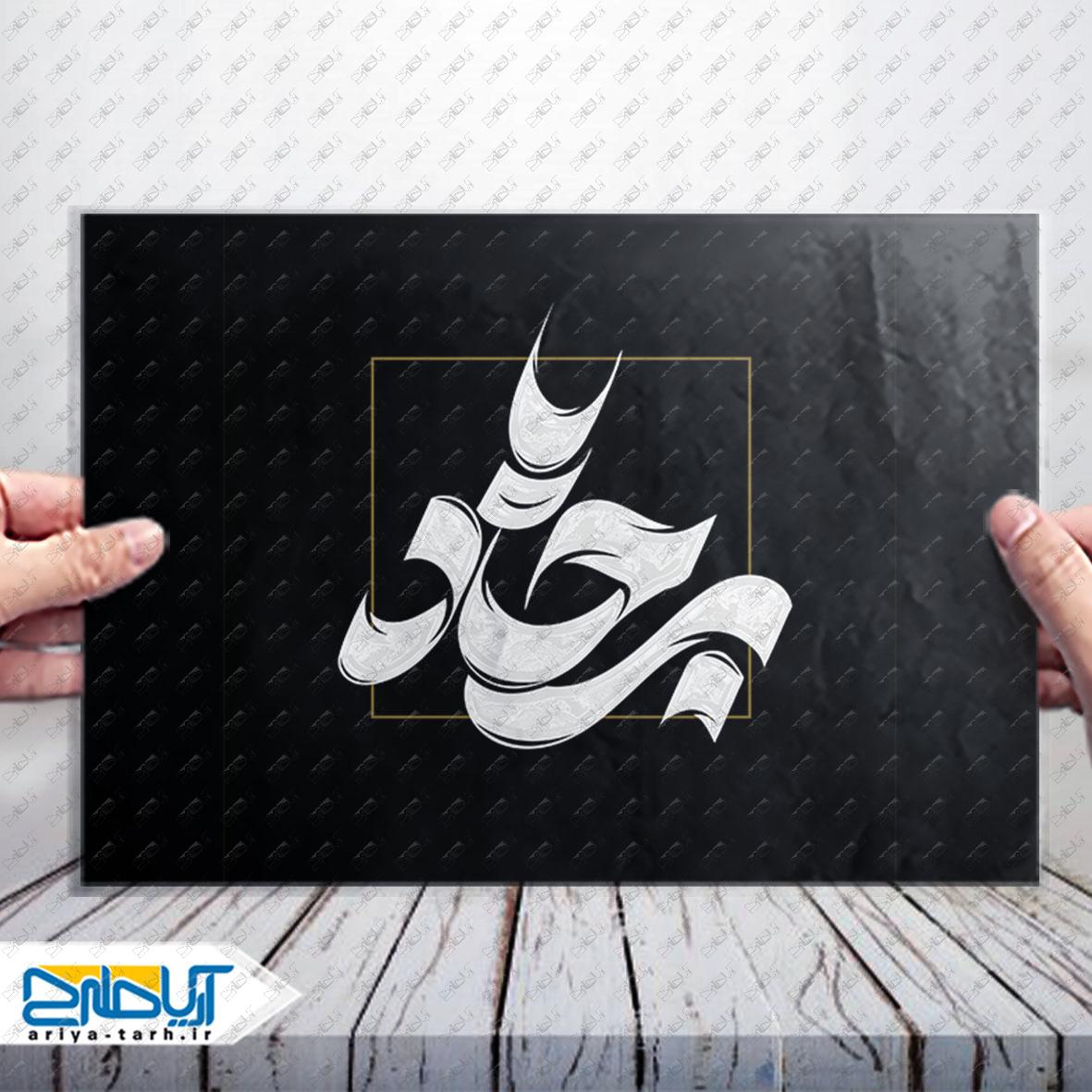 Design