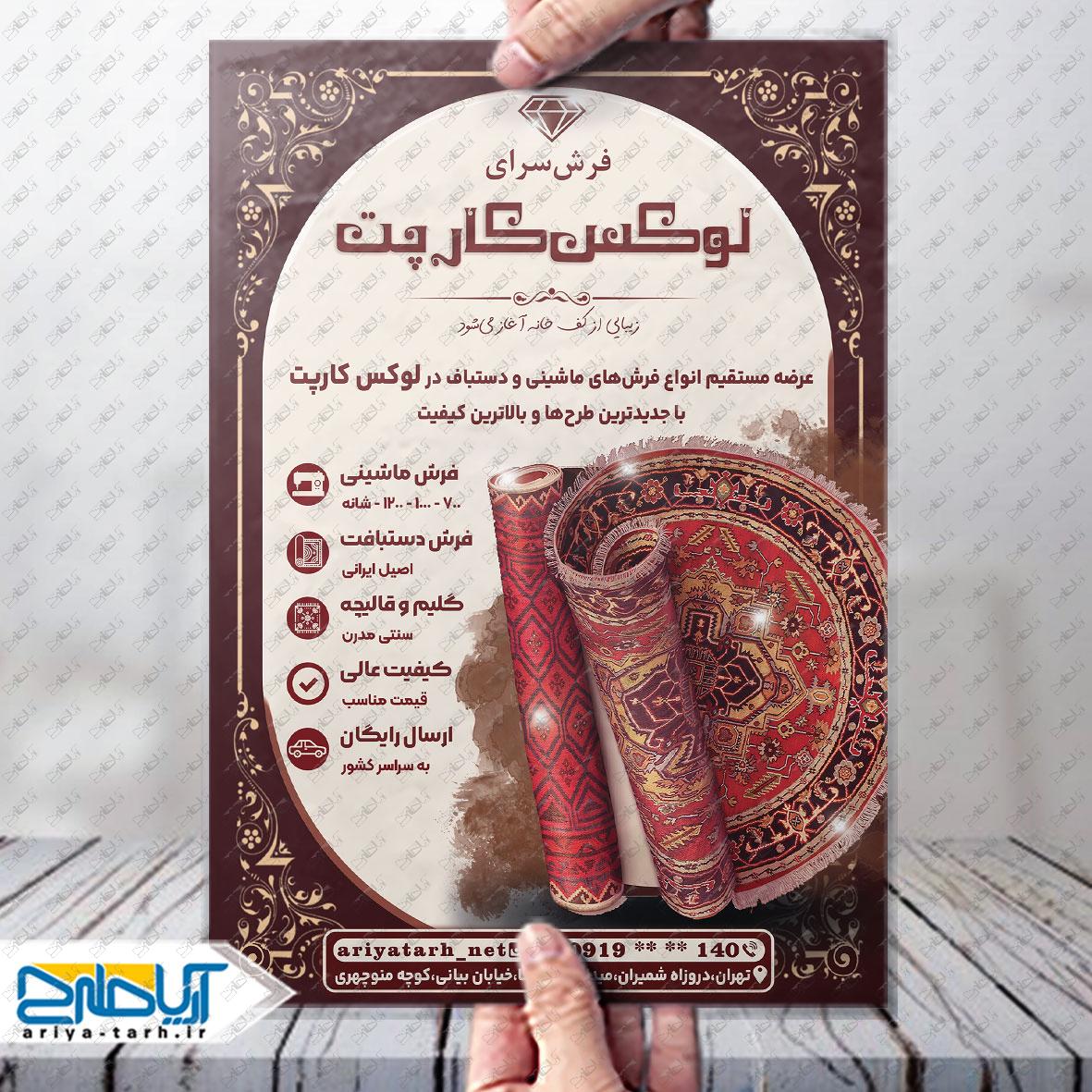 Design