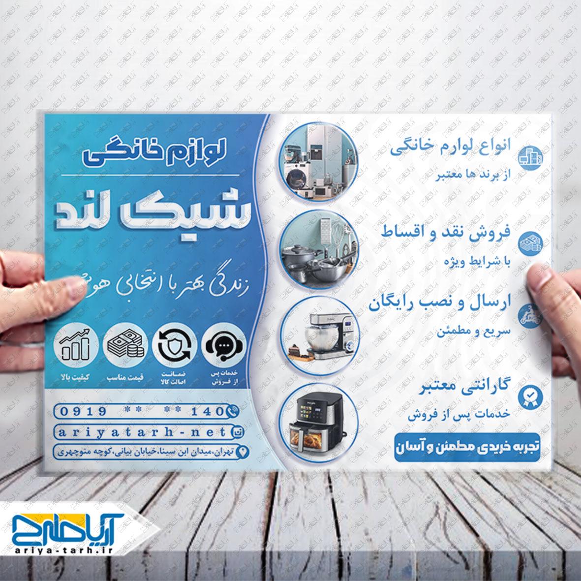Design