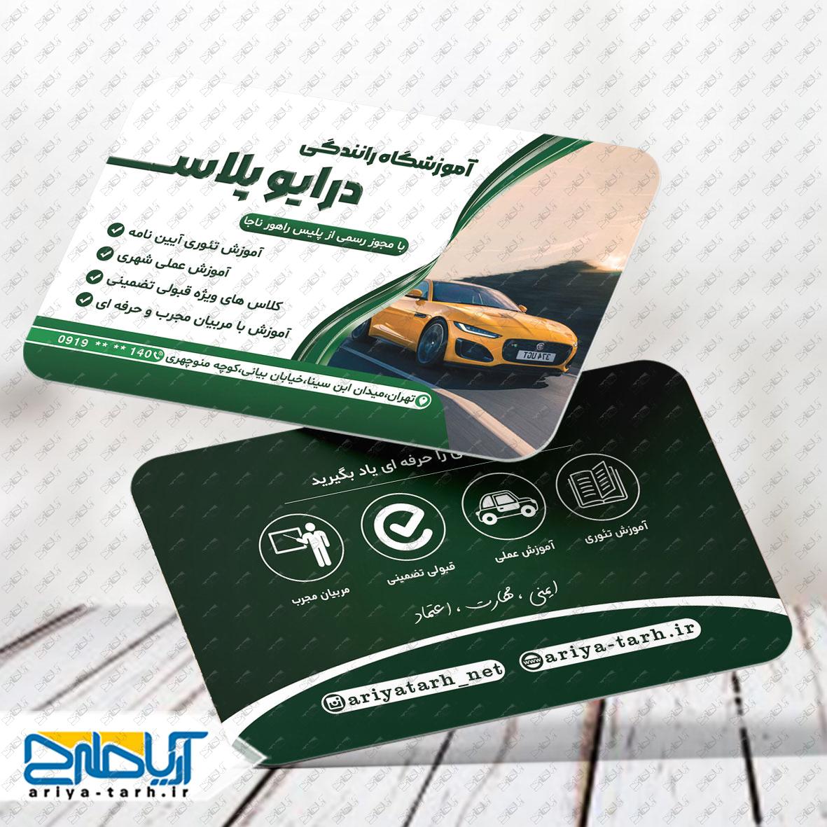 Design