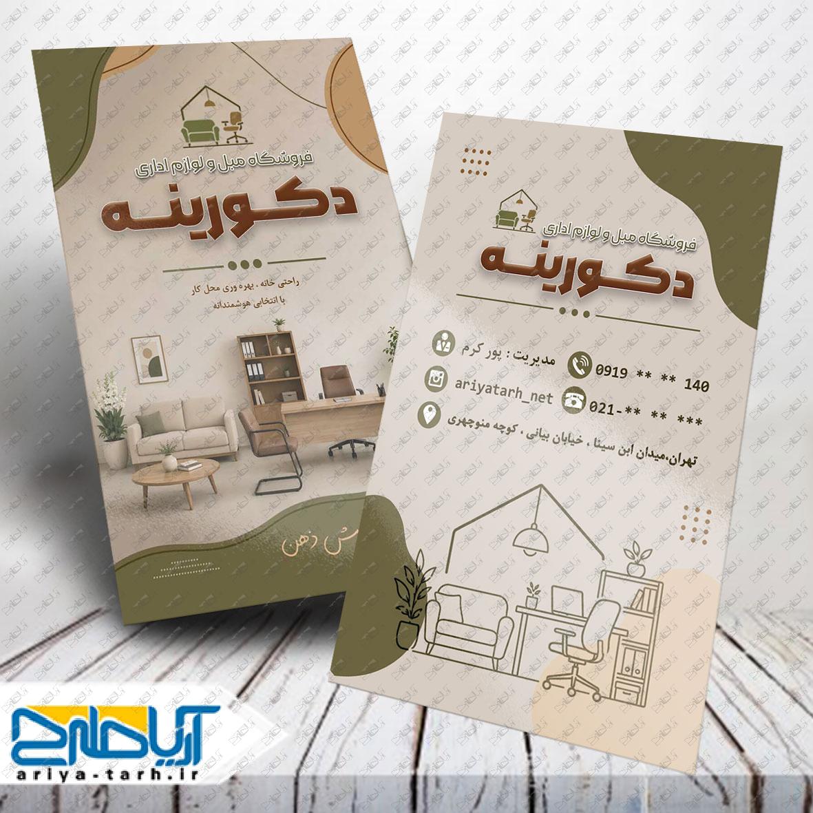 Design