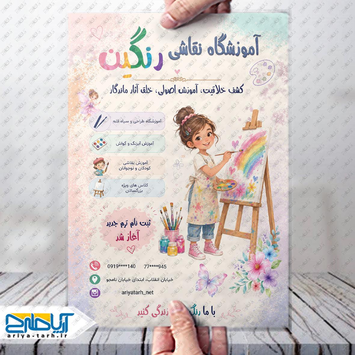 Design
