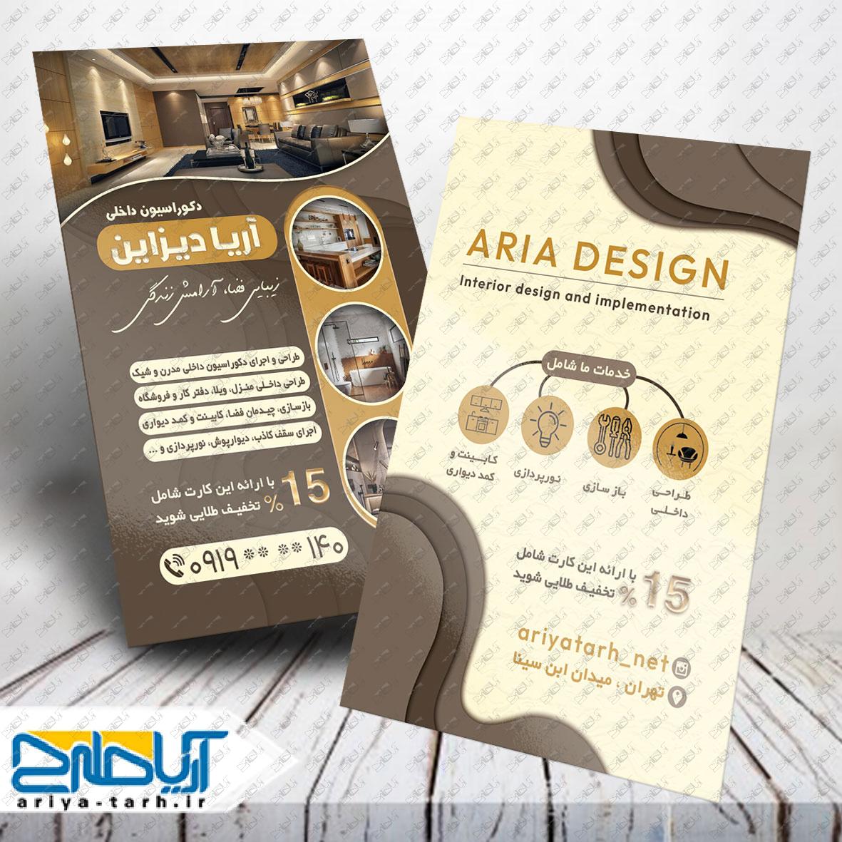 Design