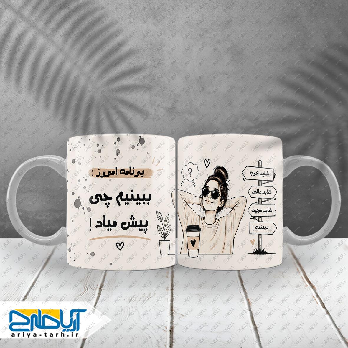 Design
