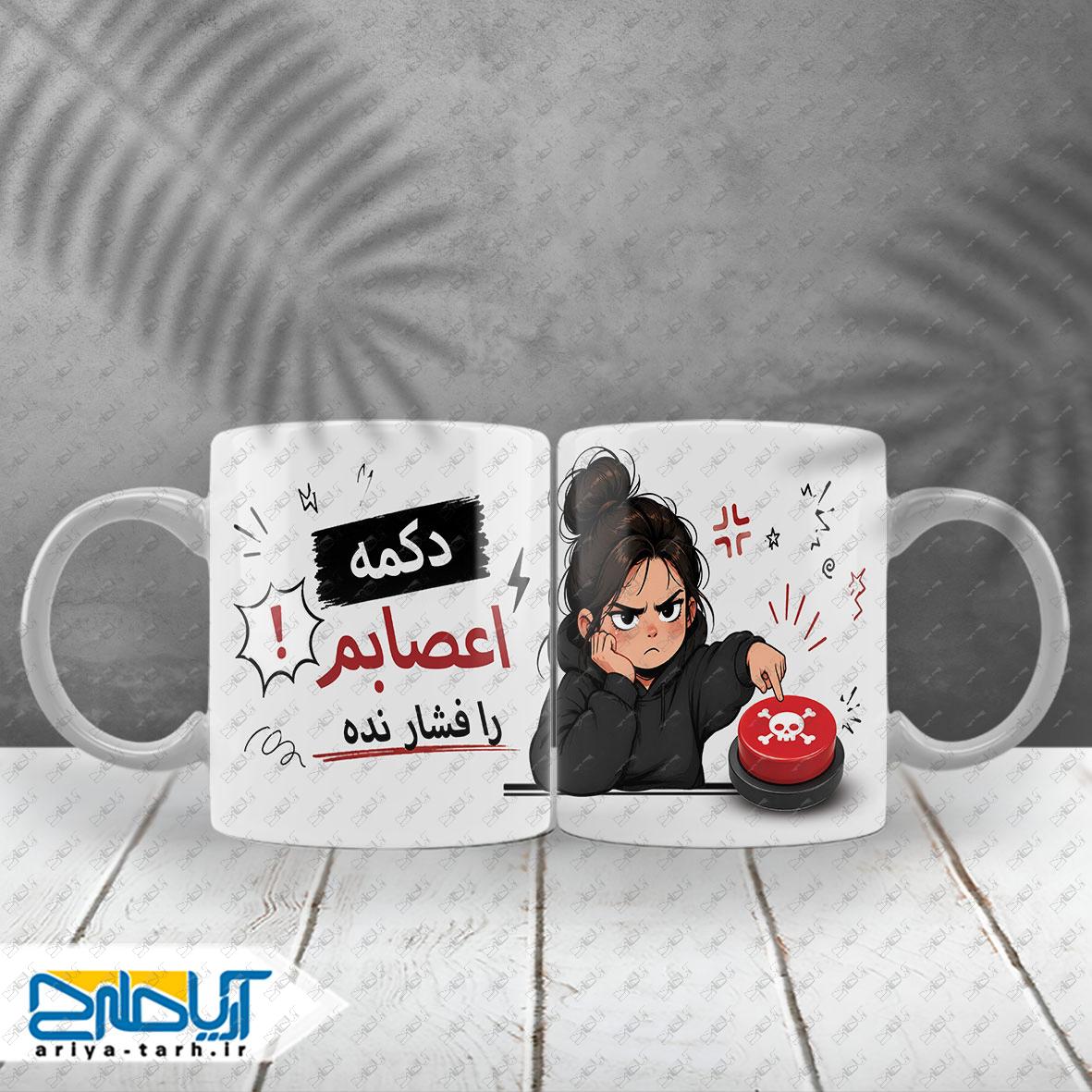 Design