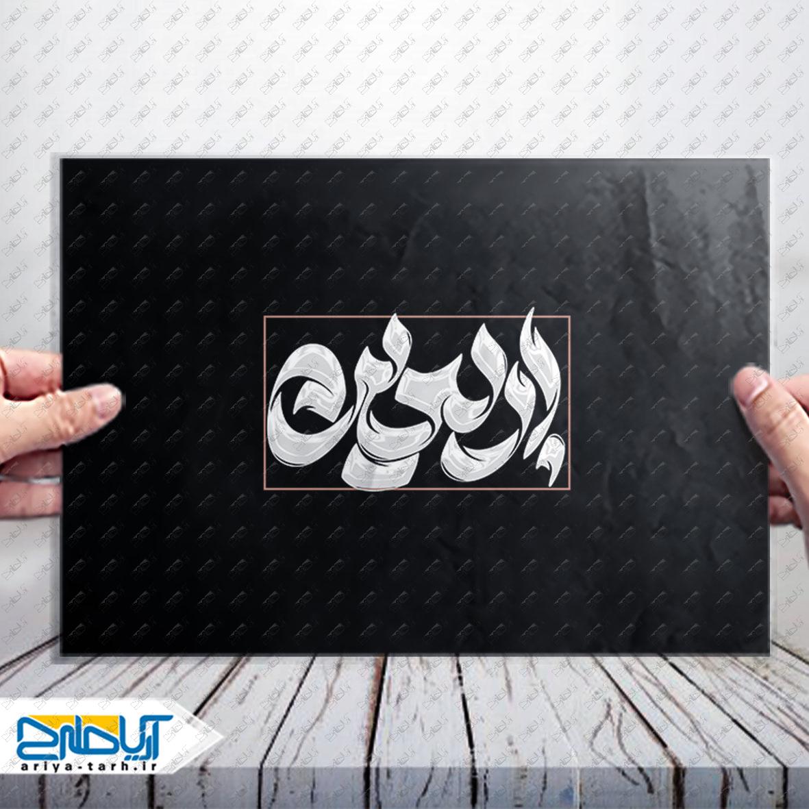 Design