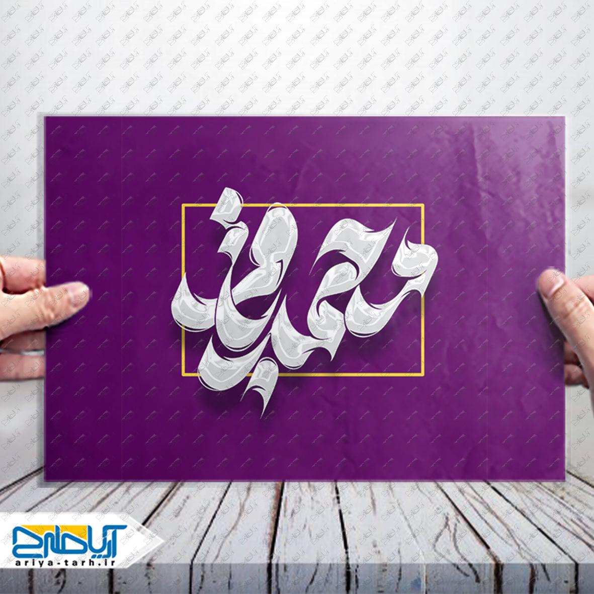 Design