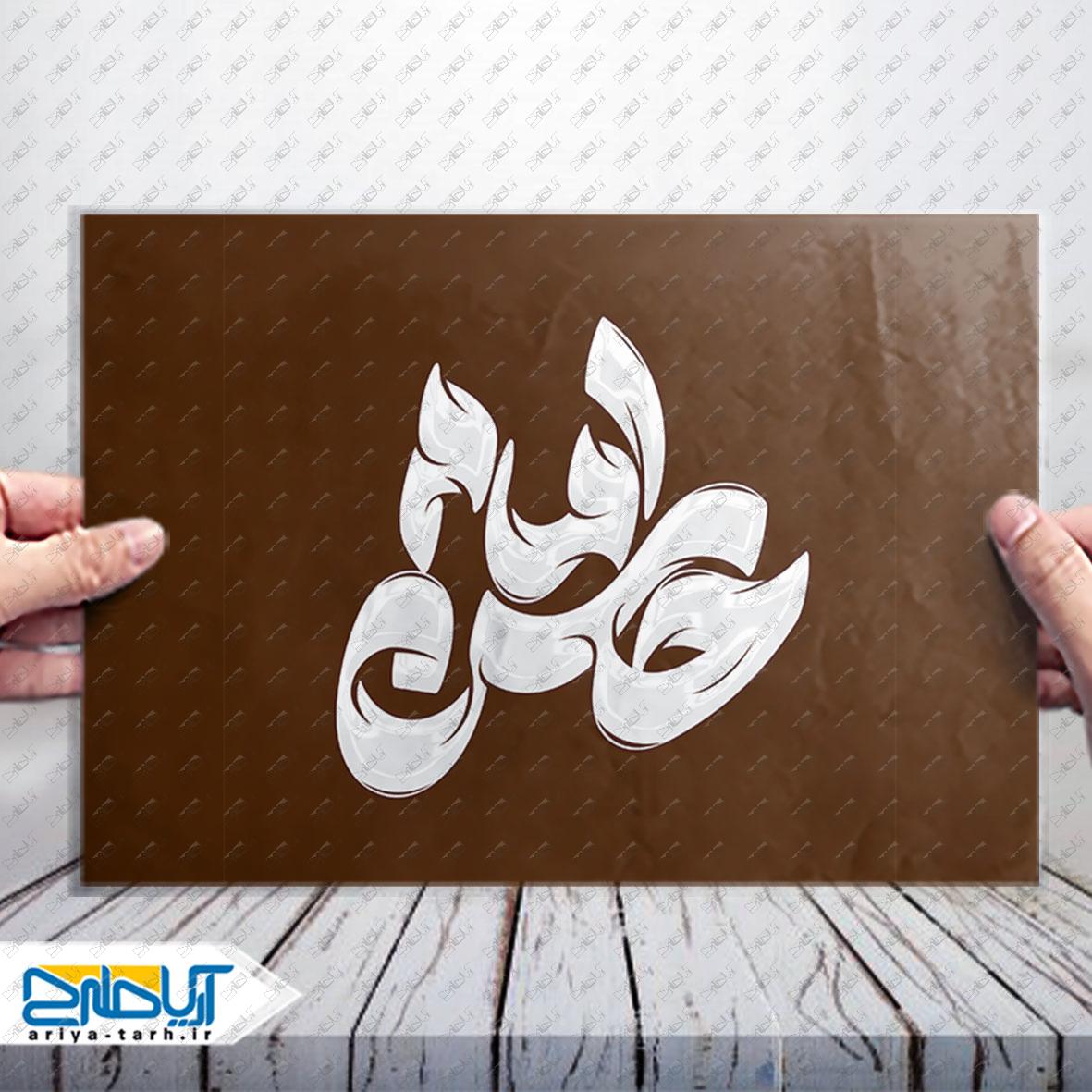 Design