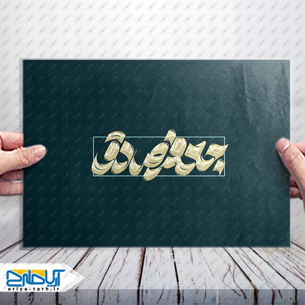 Design