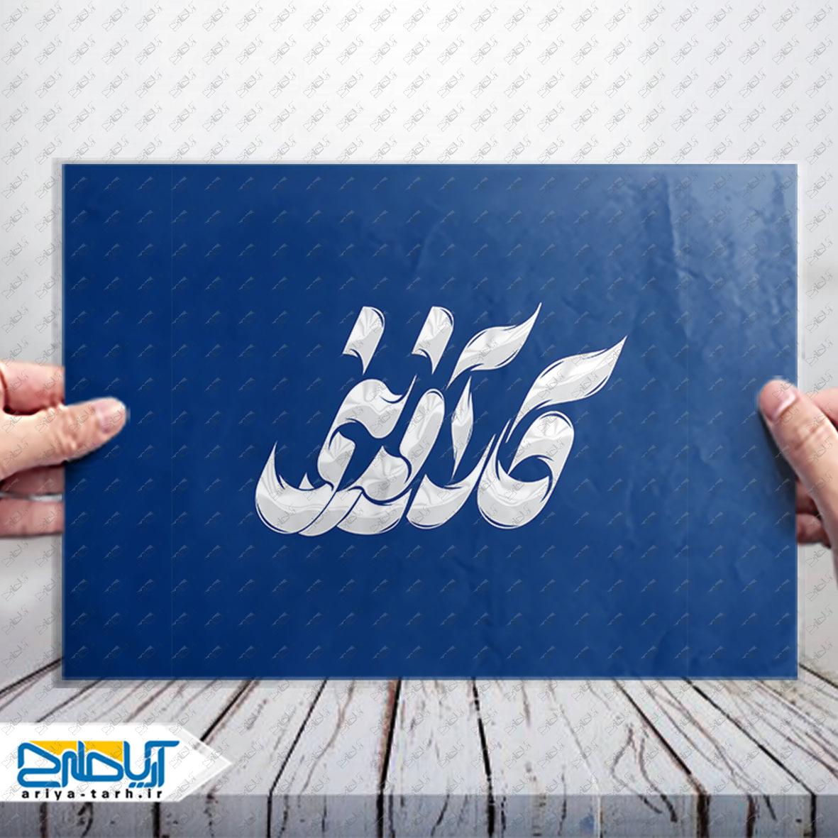 Design