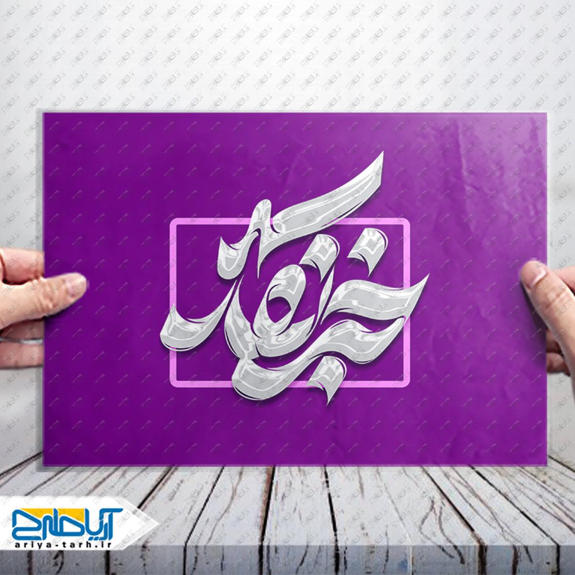 Design