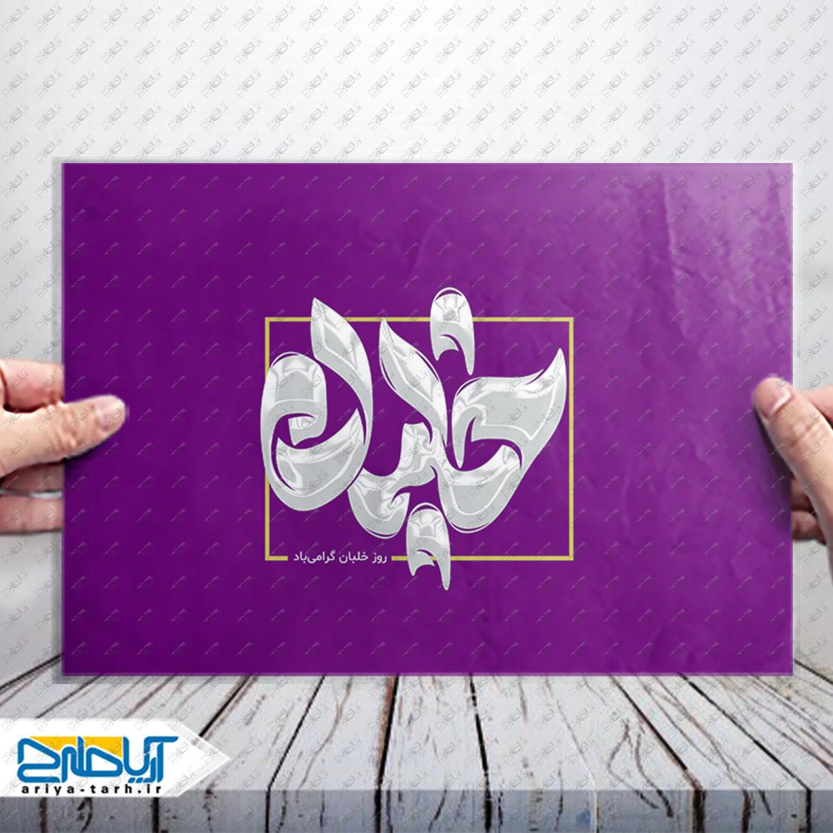 Design