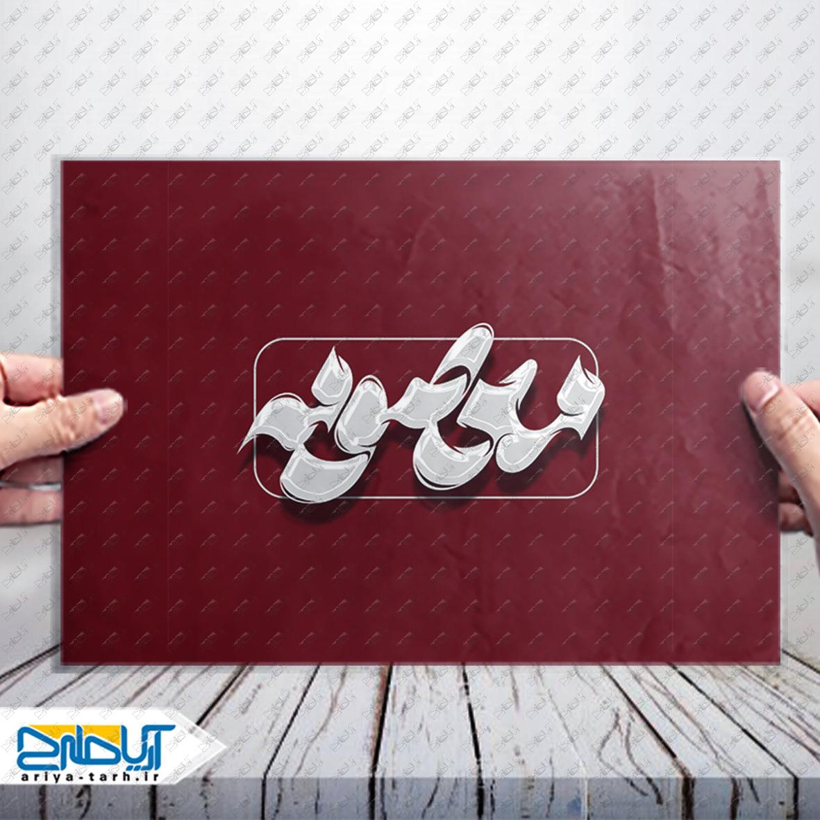 Design