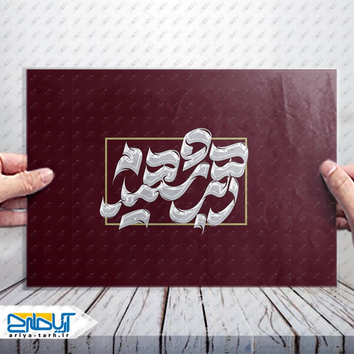 Design