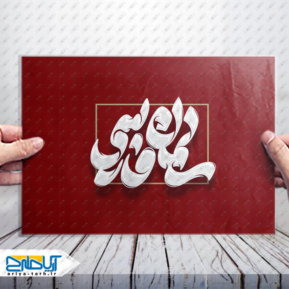 Design
