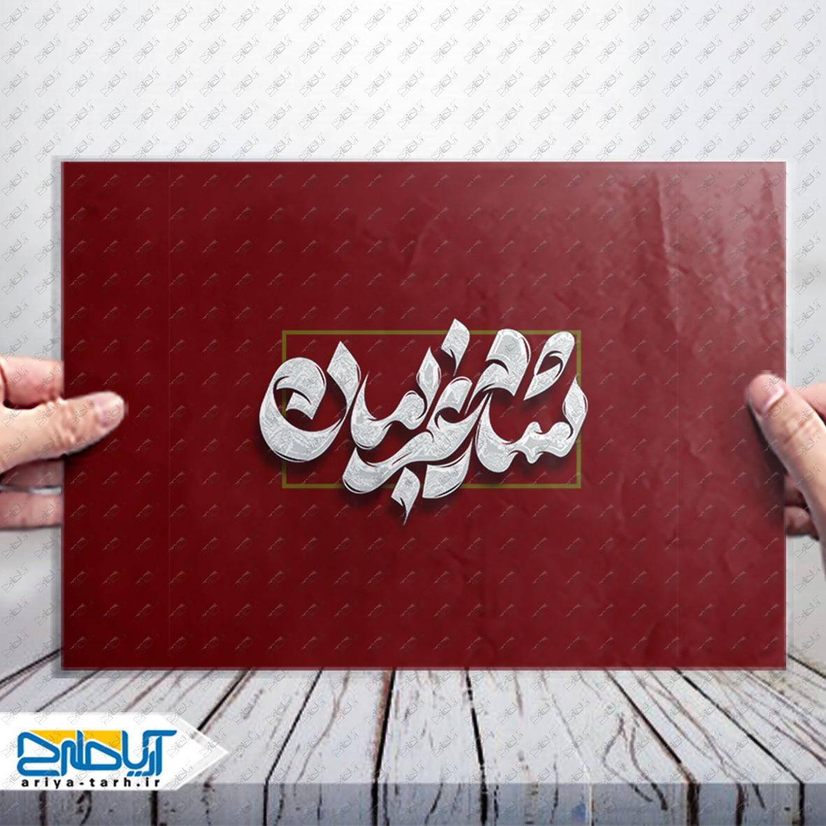 Design