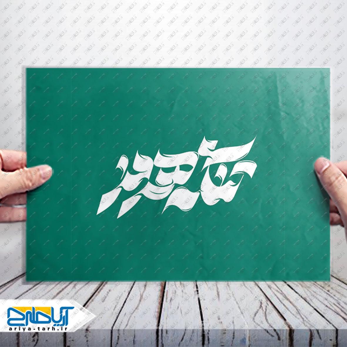 Design