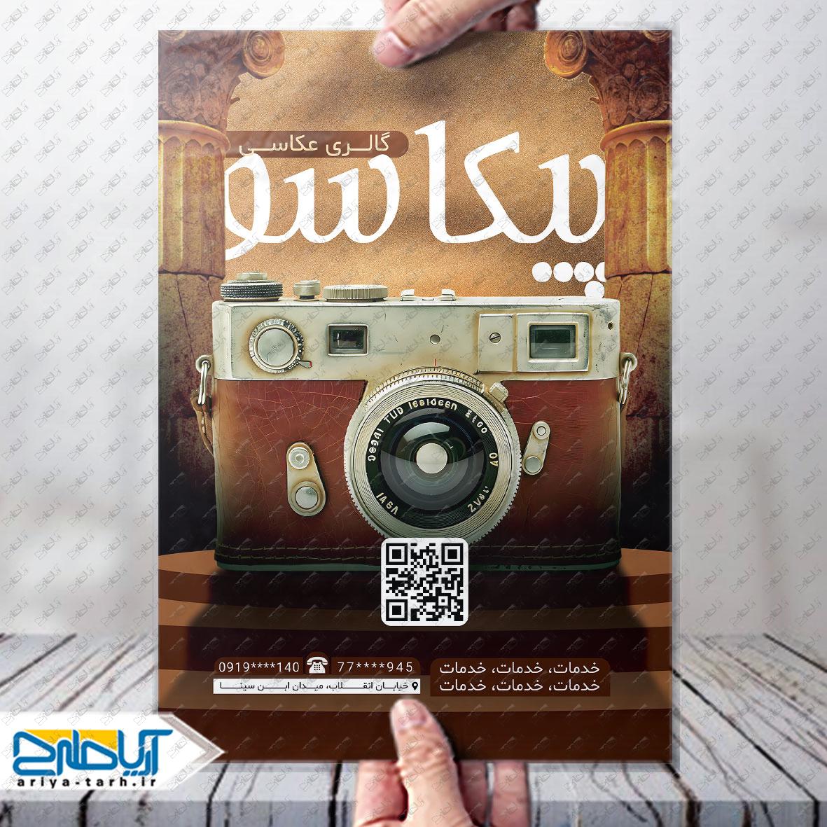 Design