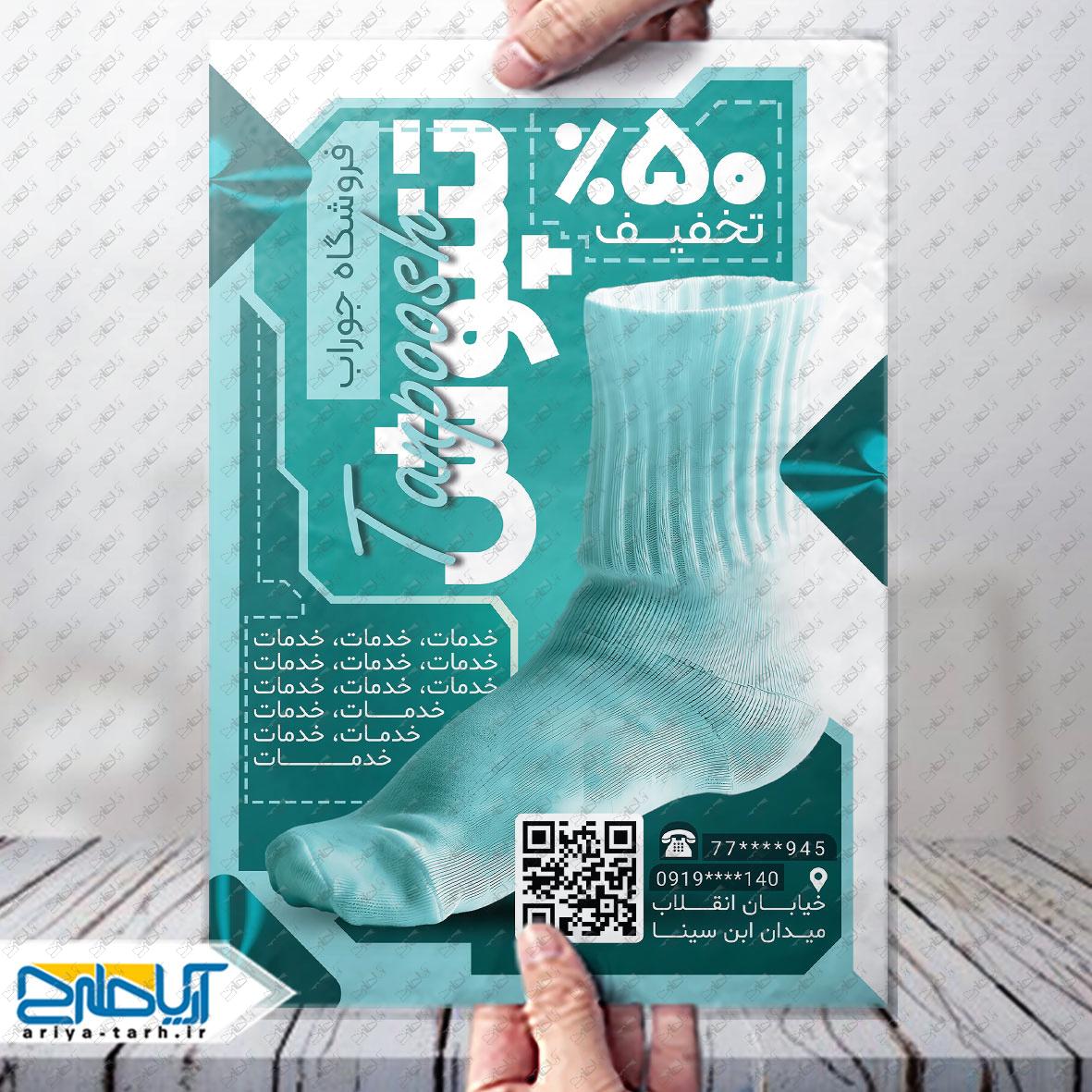 Design