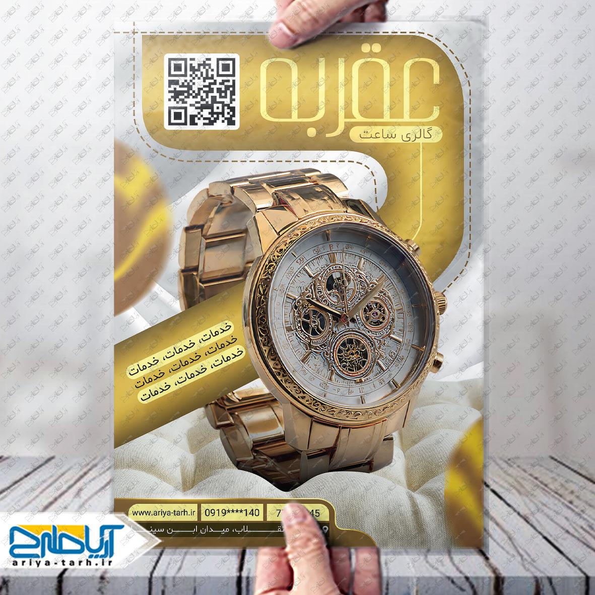 Design
