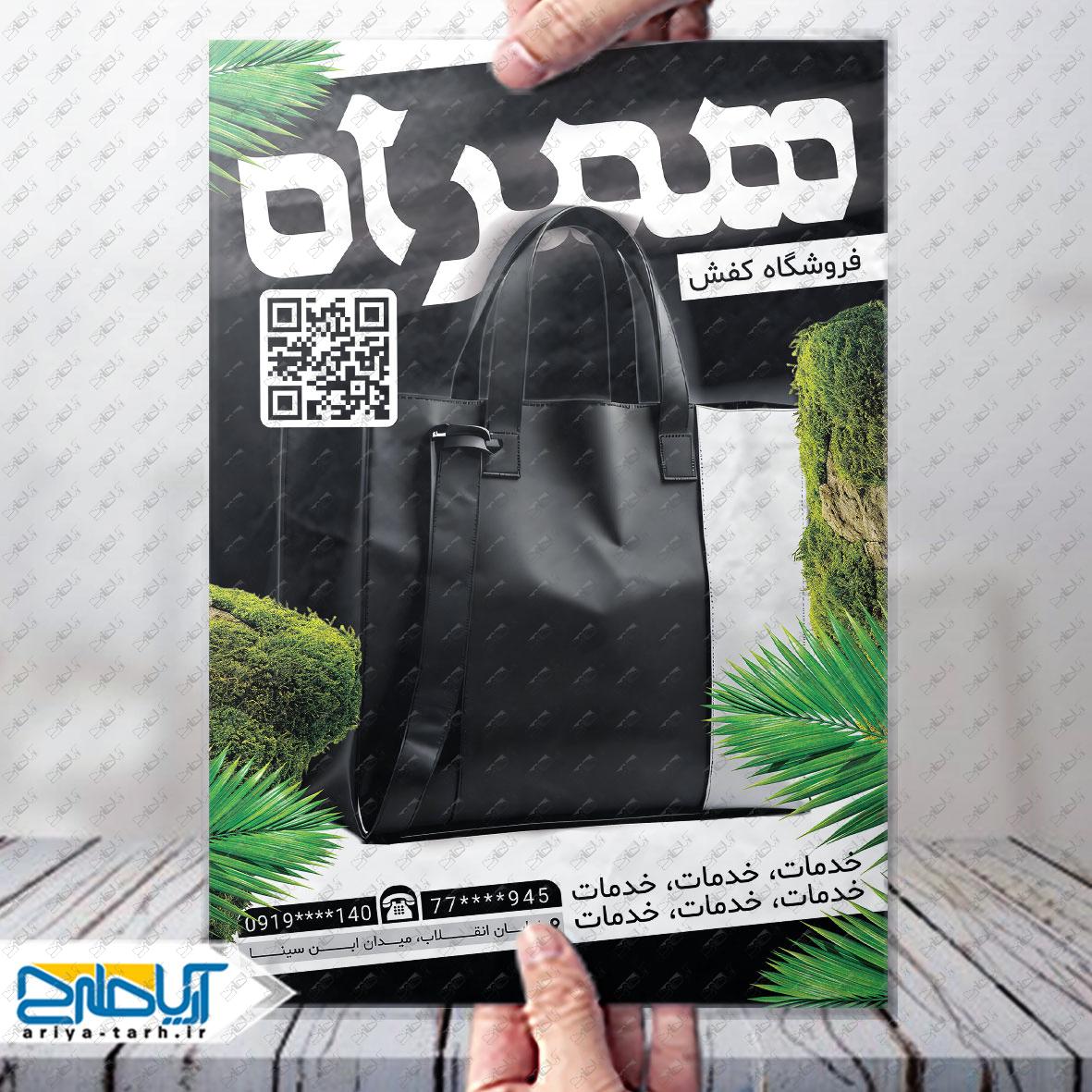 Design