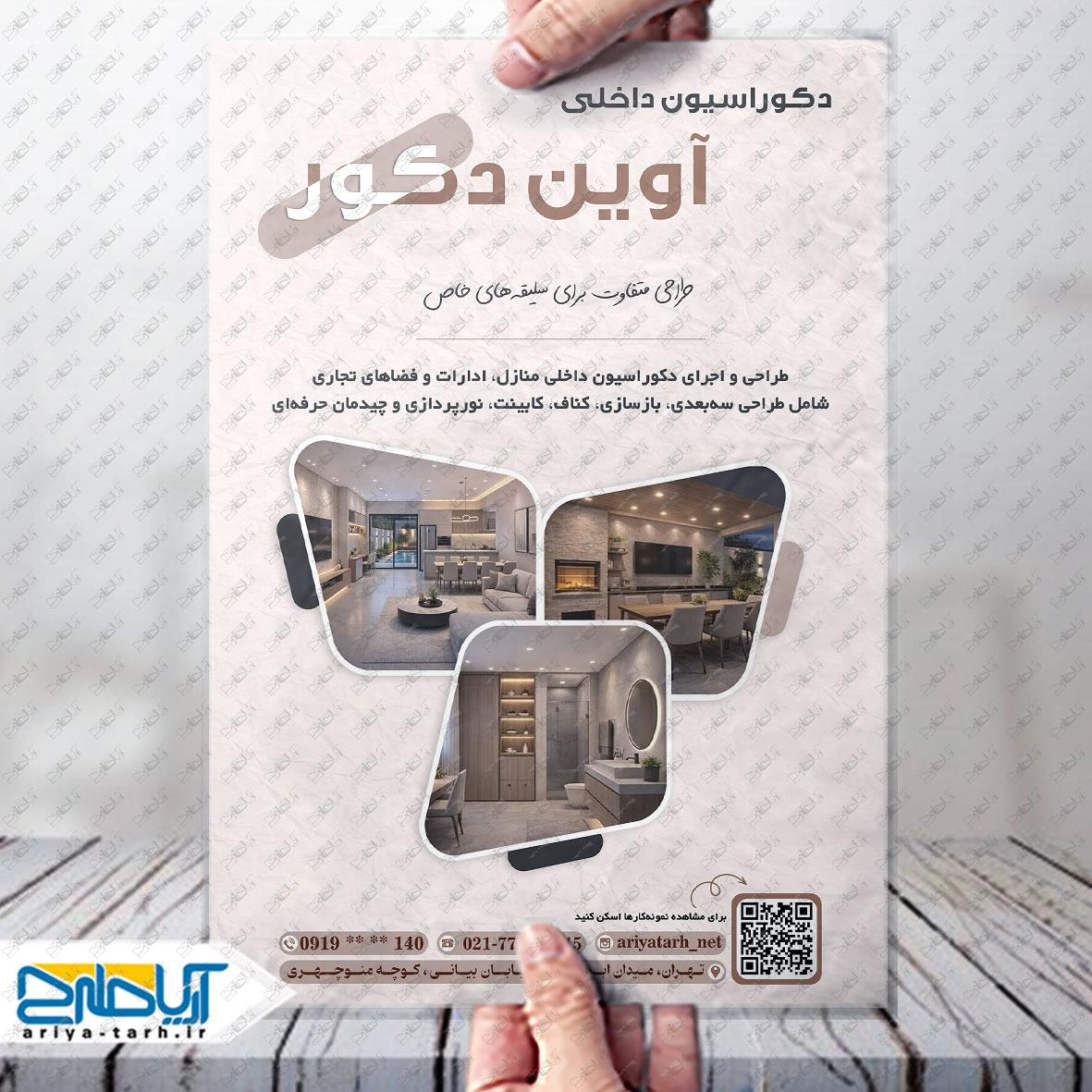 Design