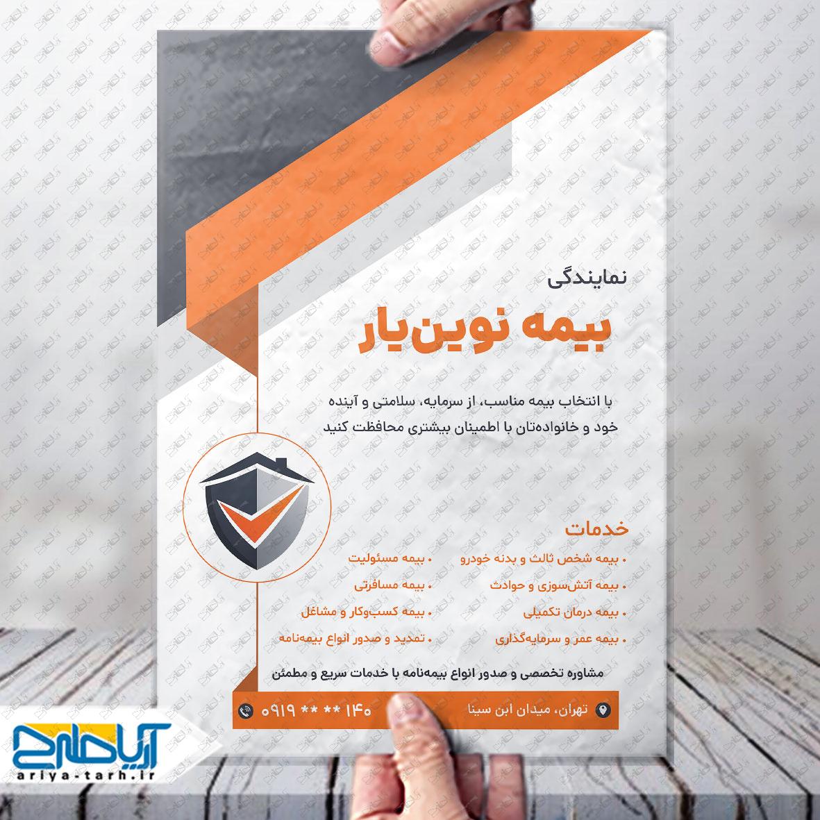 Design
