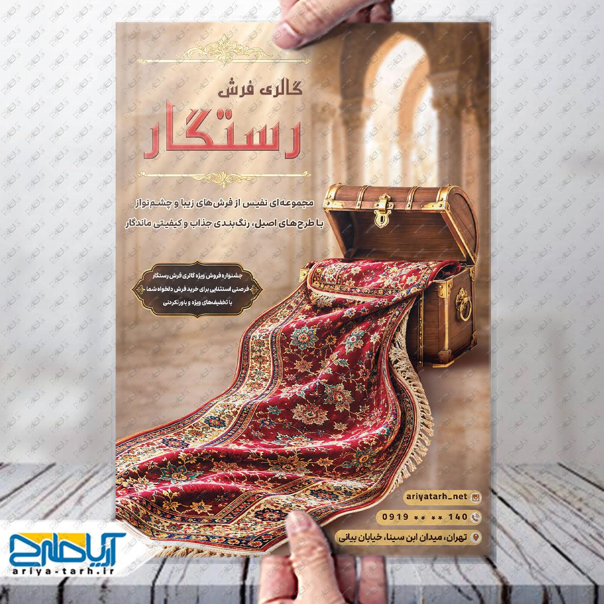 Design