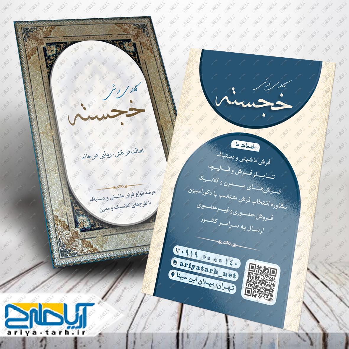 Design