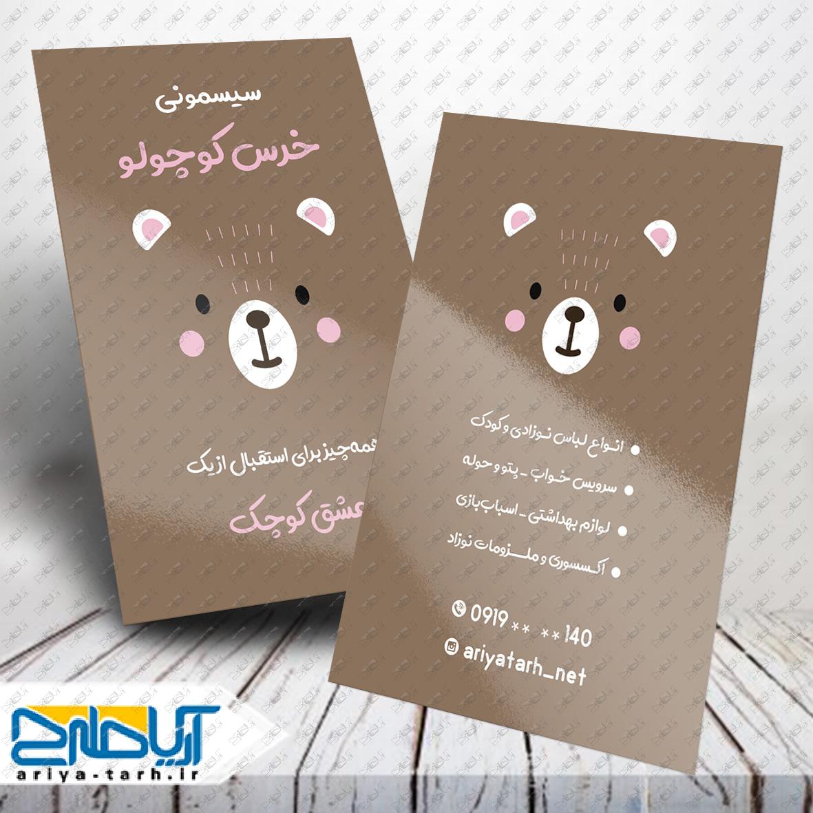 Design