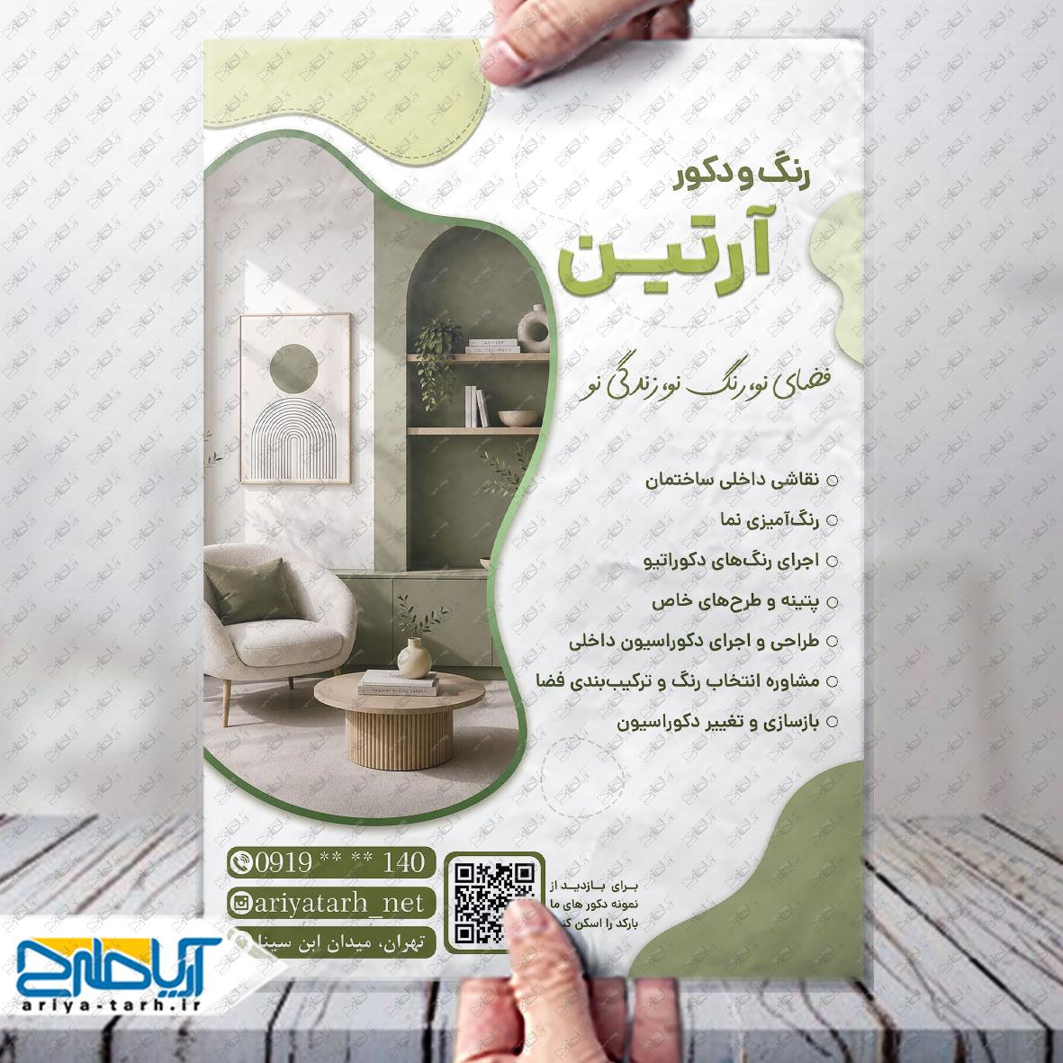 Design