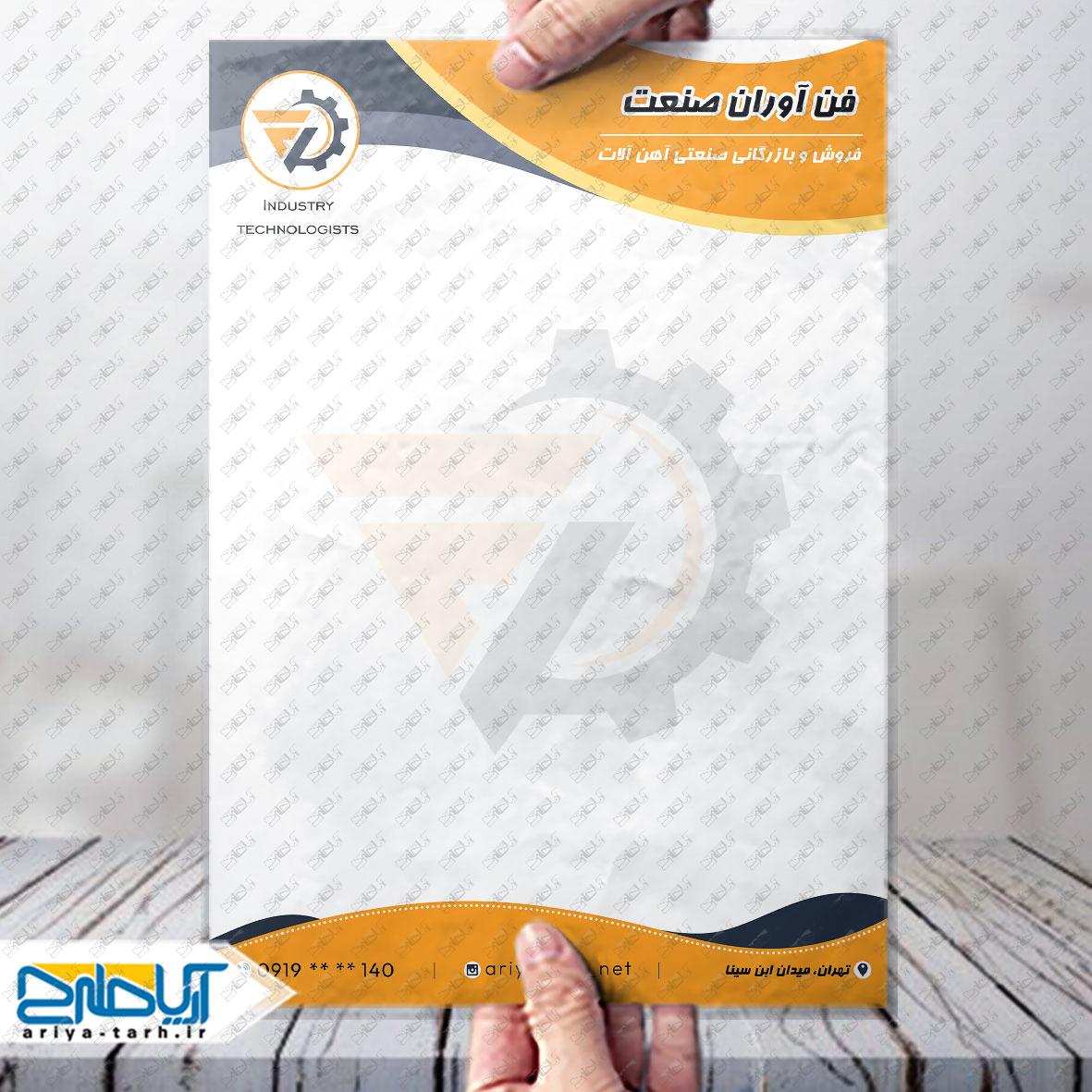 Design