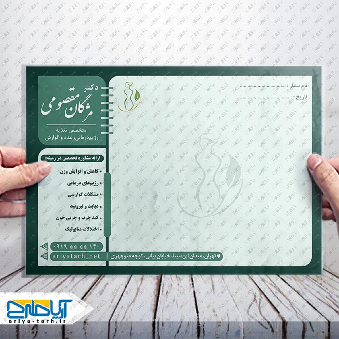 Design
