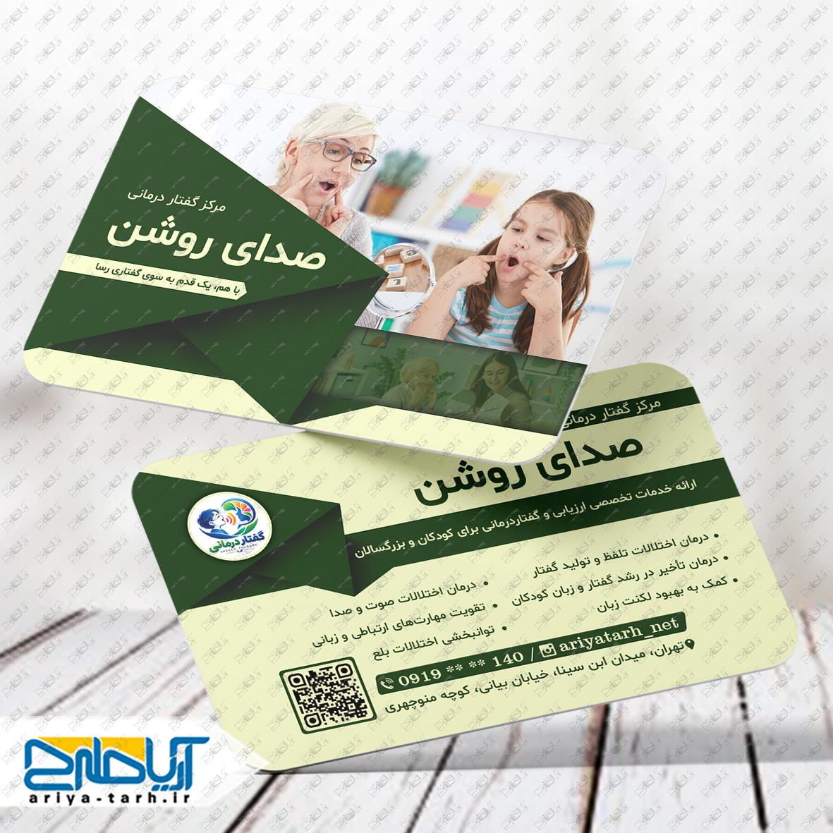 Design