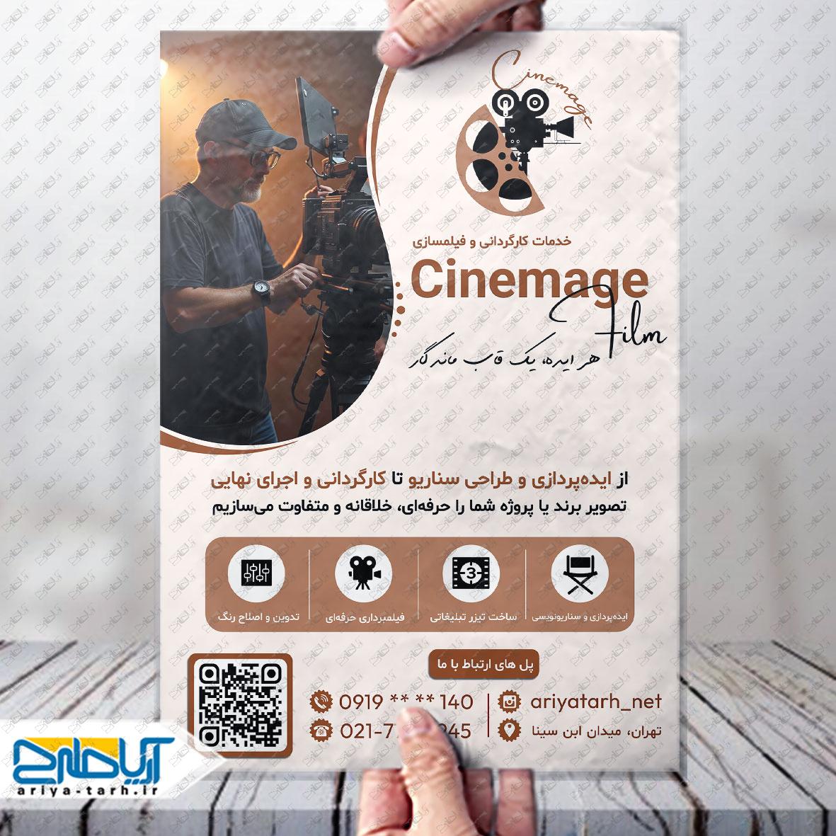 Design