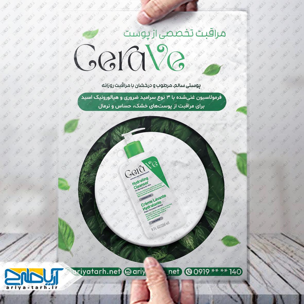 Design